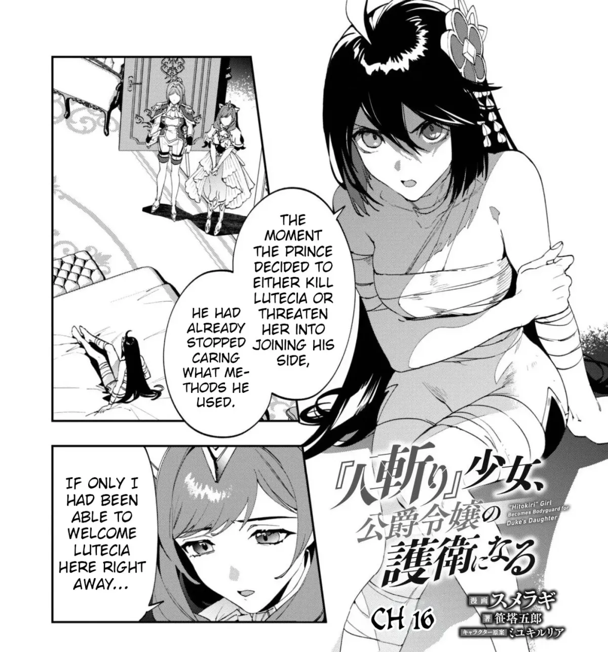 "Hitokiri" Shoujo, Koushaku Reijou no Goei ni naru Chapter 16 page 1 - 