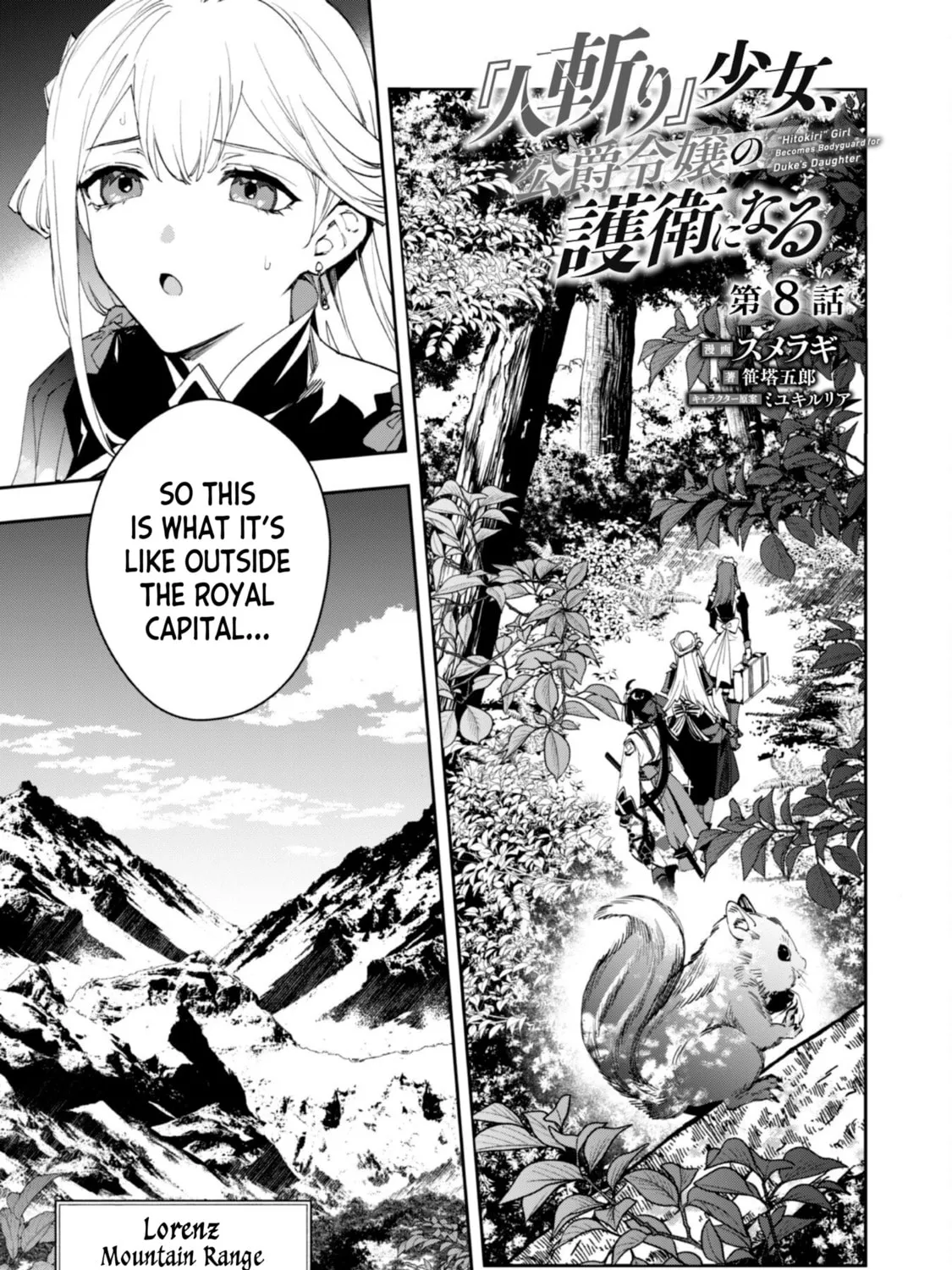 "Hitokiri" Shoujo, Koushaku Reijou no Goei ni naru Chapter 8 page 3 - 