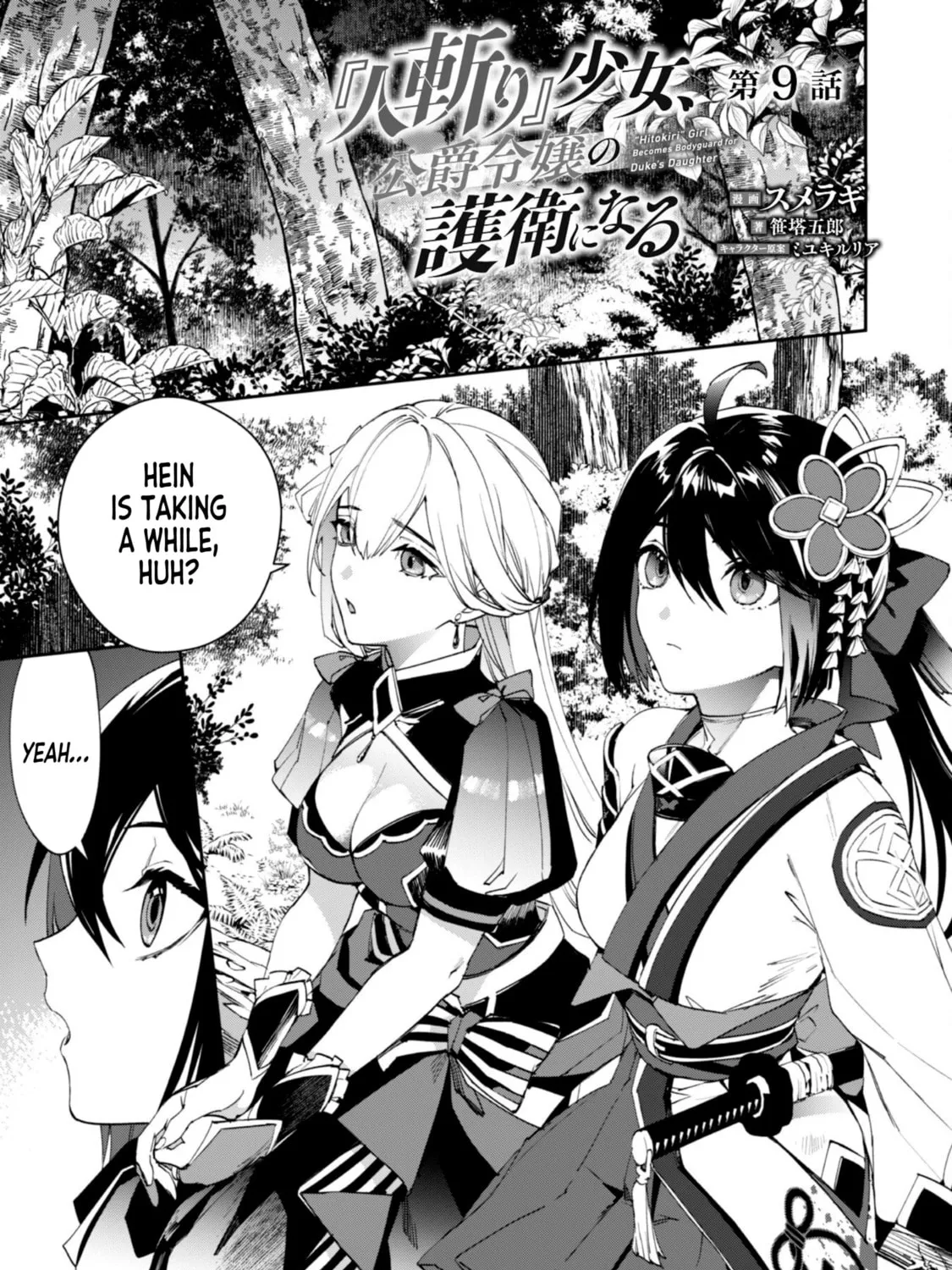 "Hitokiri" Shoujo, Koushaku Reijou no Goei ni naru Chapter 9 page 1 - 