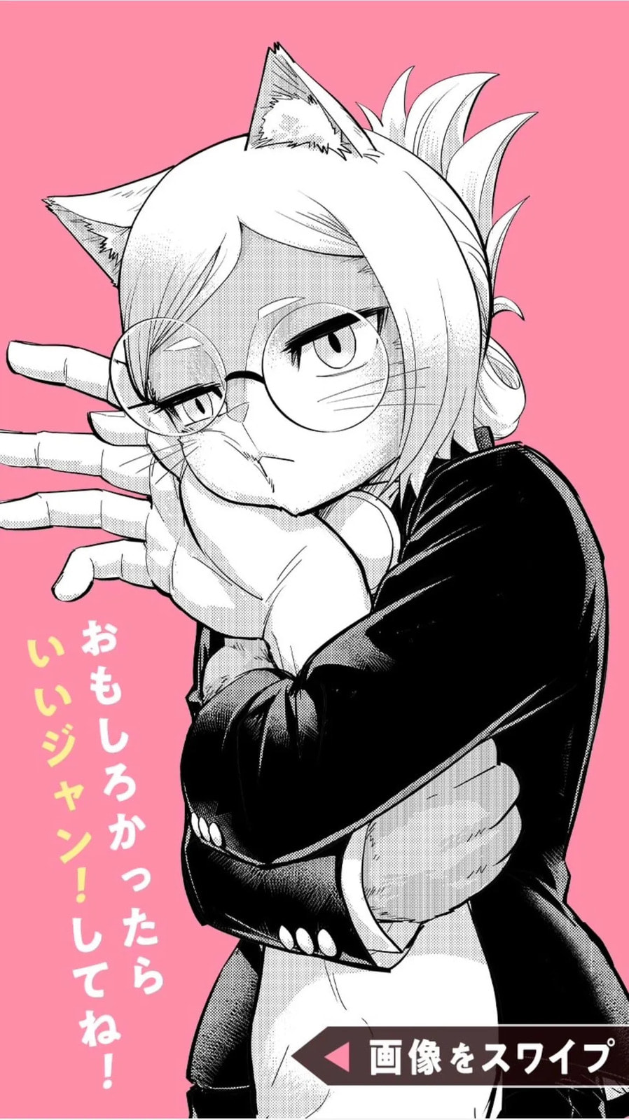 Hitoner Chapter 1 page 1 - 