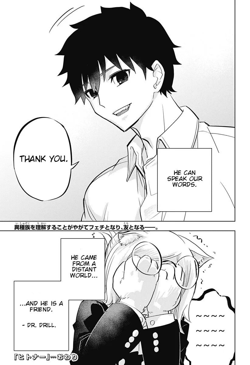 Hitoner Chapter 1 page 58 - 