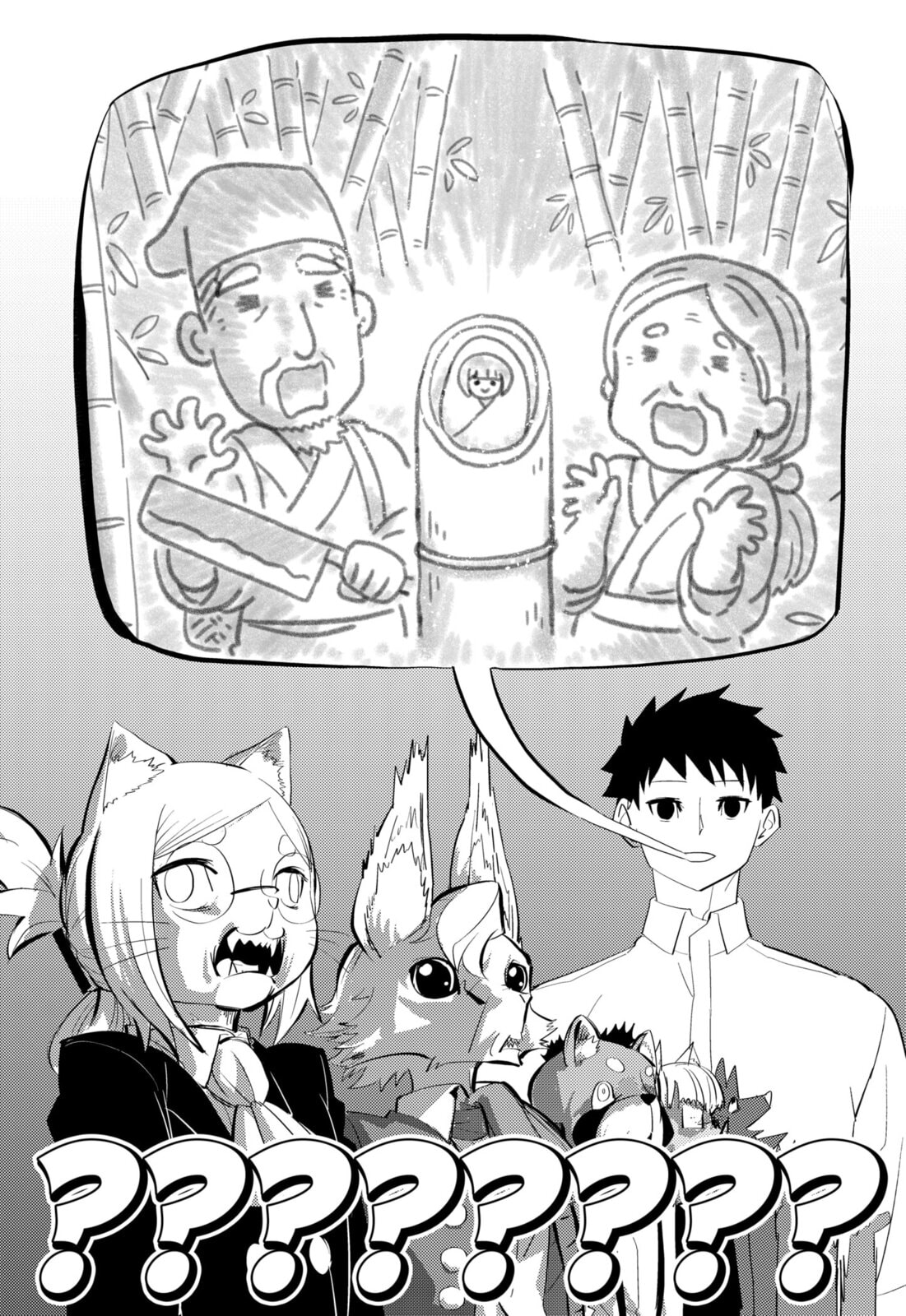 Hitoner Chapter 3 page 14 - 