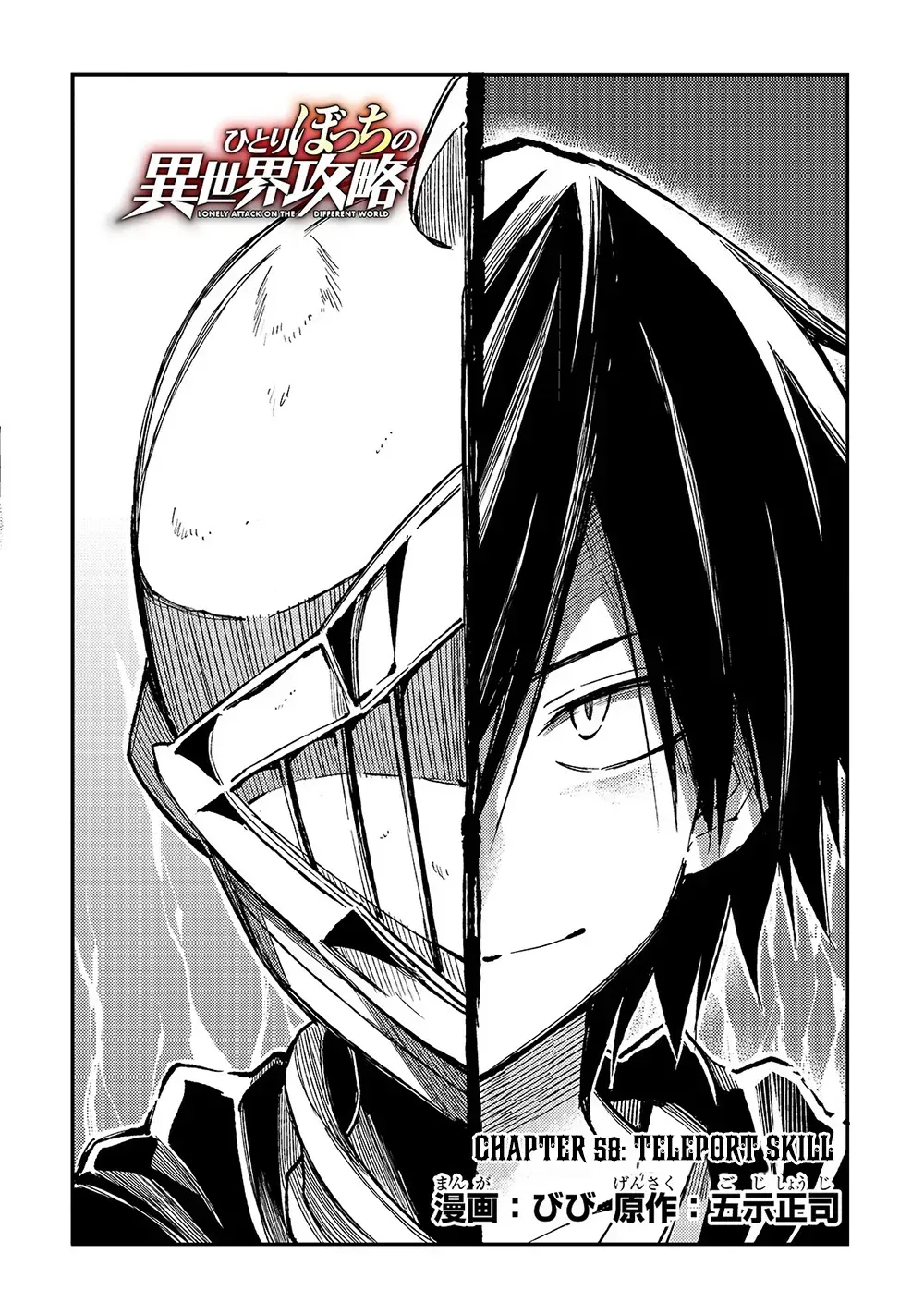 Hitoribocchi no Isekai Kouryaku Chapter 0 page 6 - 