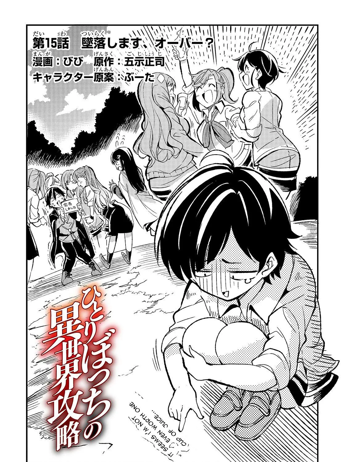 Hitoribocchi no Isekai Kouryaku Chapter 15 page 5 - 