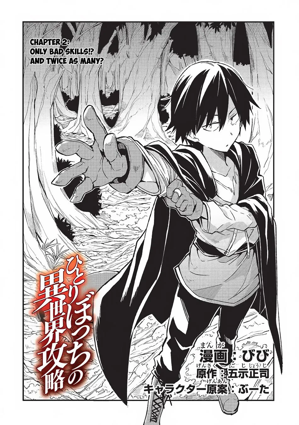 Hitoribocchi no Isekai Kouryaku Chapter 2 page 4 - 
