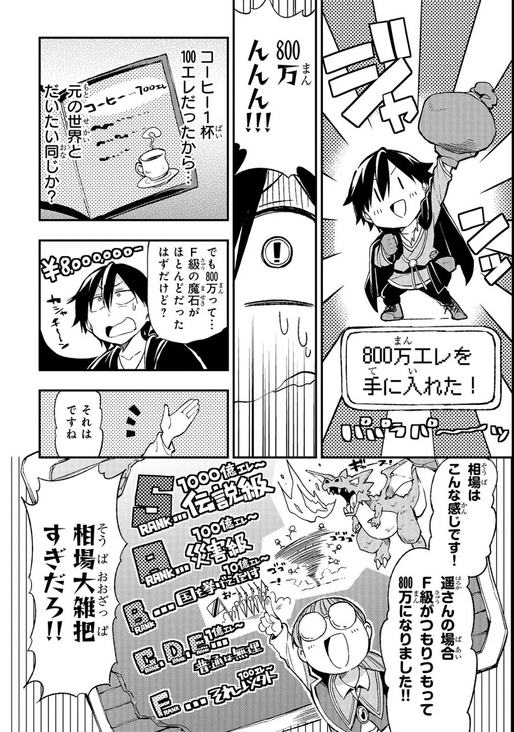 Hitoribocchi no Isekai Kouryaku Chapter 20 page 11 - 