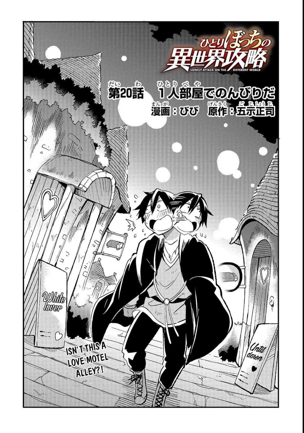 Hitoribocchi no Isekai Kouryaku Chapter 20 page 4 - 