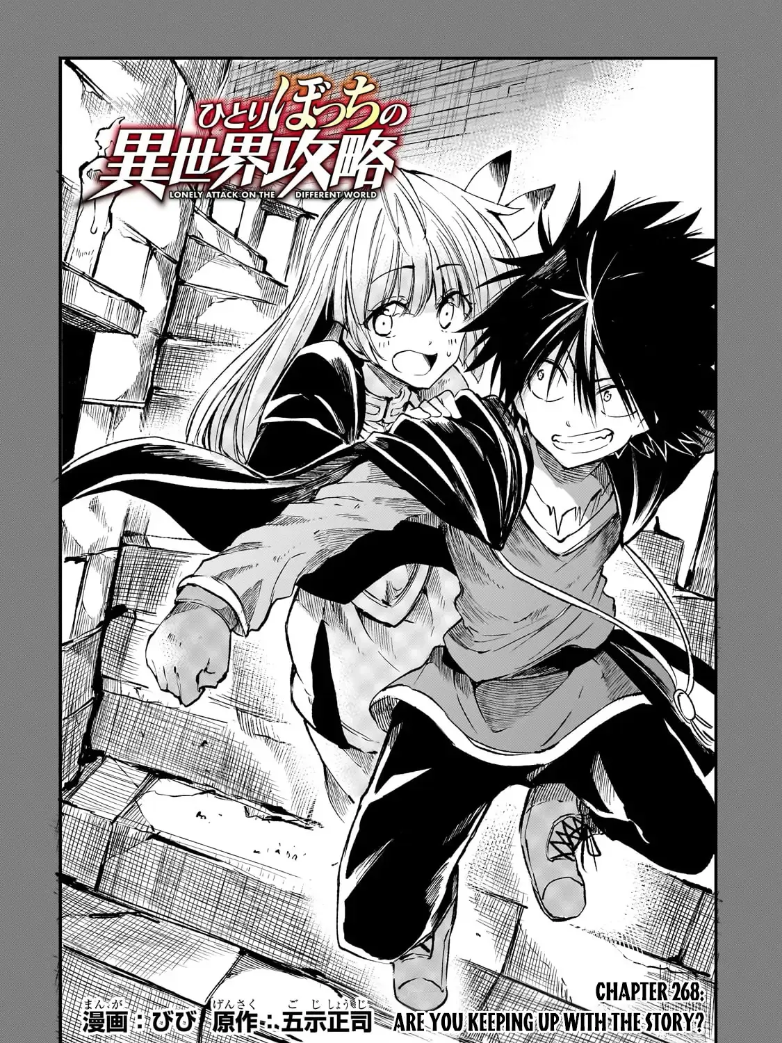 Hitoribocchi no Isekai Kouryaku Chapter 268 page 6 - 