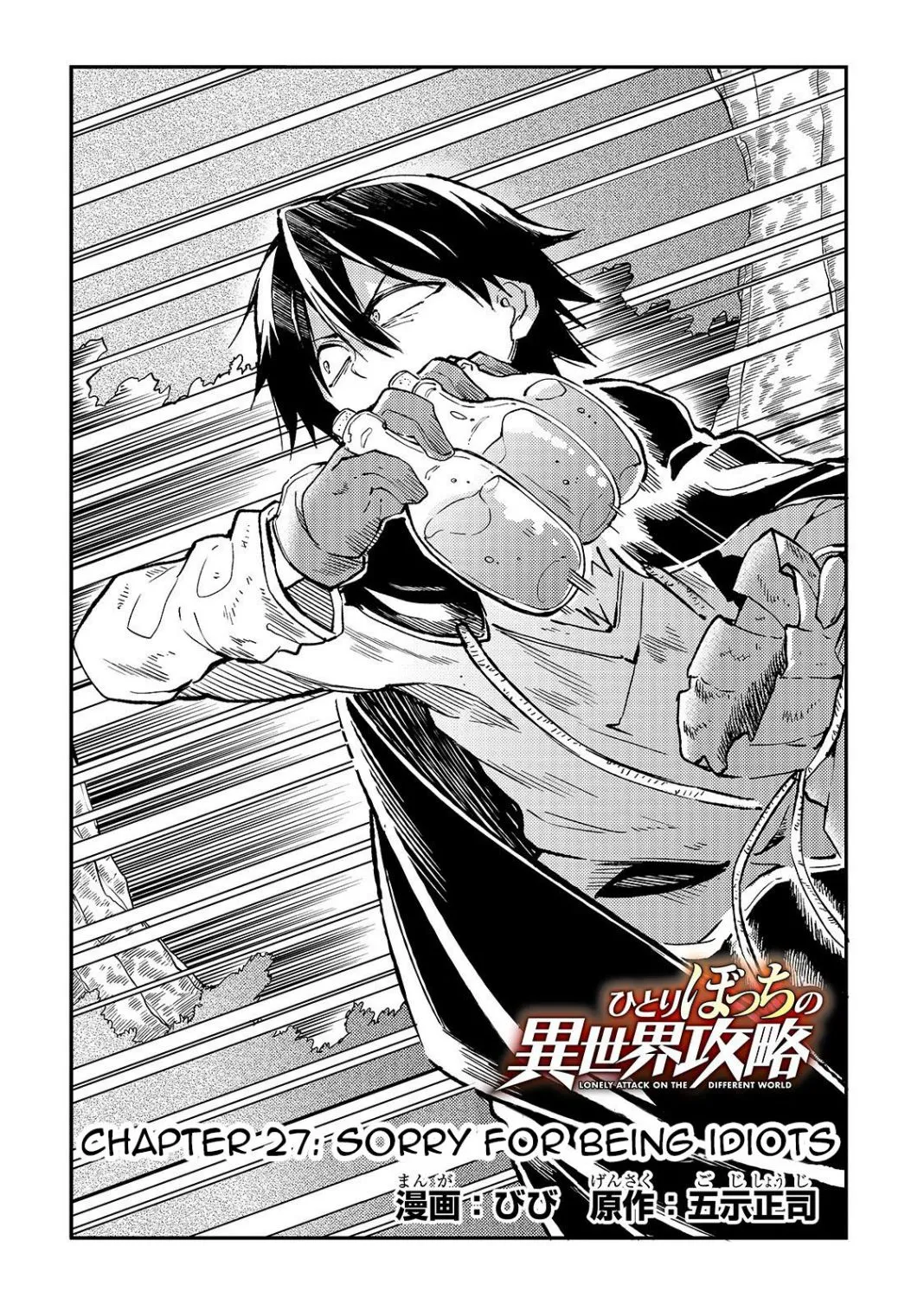 Hitoribocchi no Isekai Kouryaku Chapter 27 page 5 - 