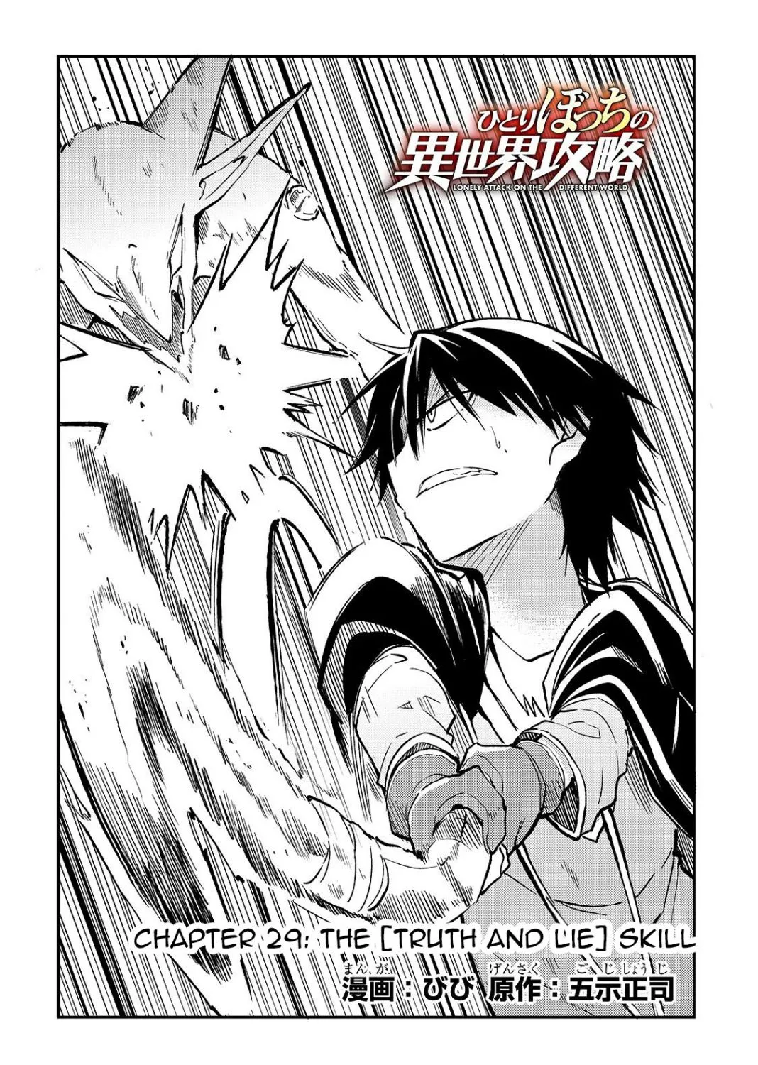 Hitoribocchi no Isekai Kouryaku Chapter 29 page 5 - 
