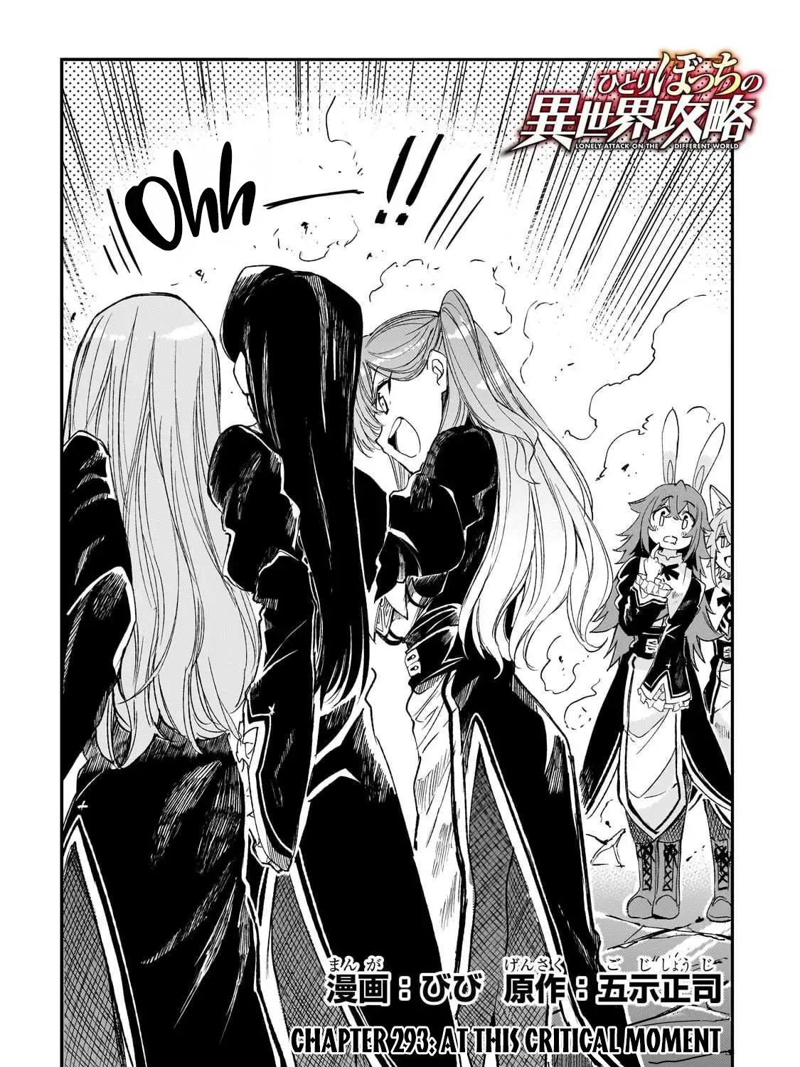 Hitoribocchi no Isekai Kouryaku Chapter 293 page 5 - 