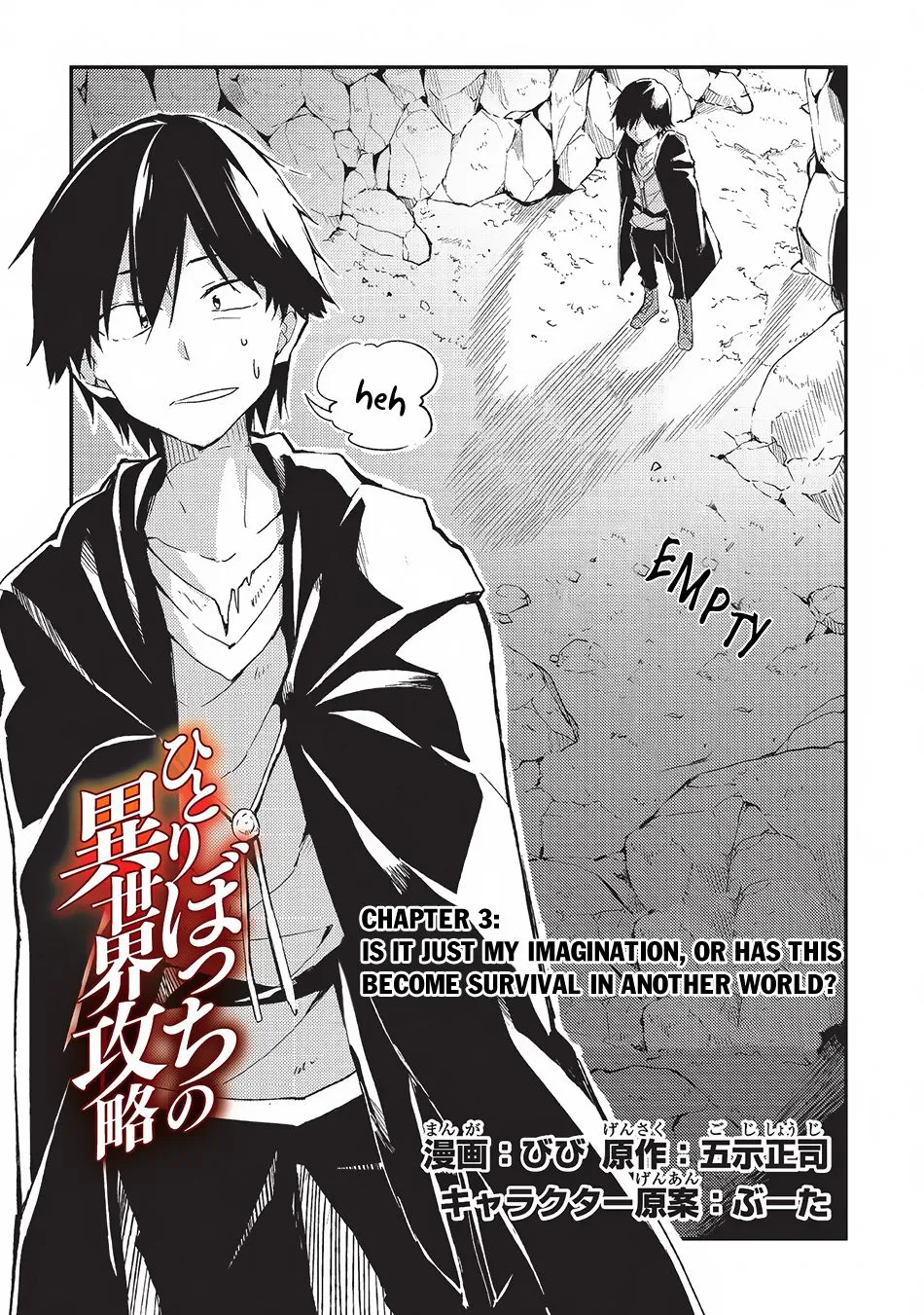 Hitoribocchi no Isekai Kouryaku Chapter 3 page 4 - 