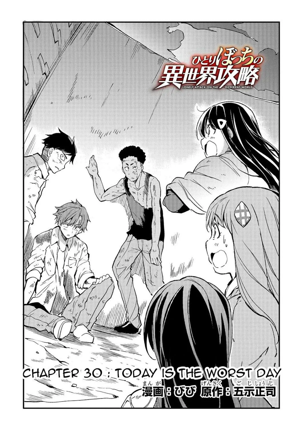 Hitoribocchi no Isekai Kouryaku Chapter 30 page 5 - 