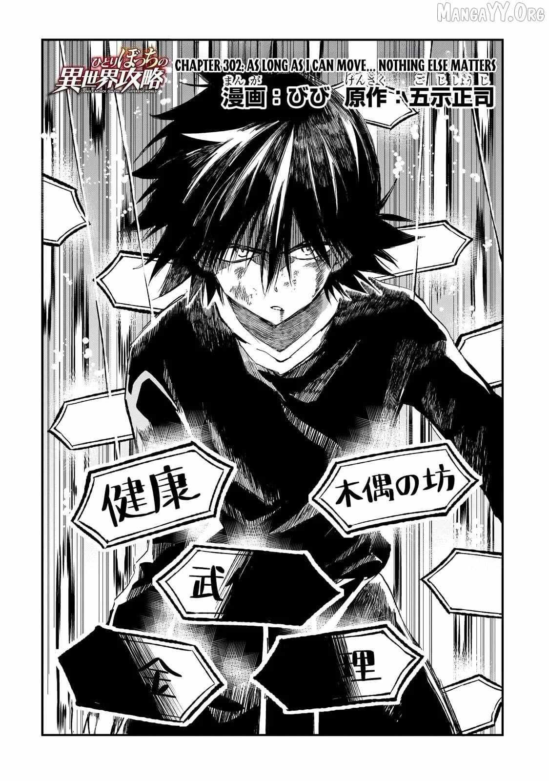 Hitoribocchi no Isekai Kouryaku Chapter 302 page 3 - 