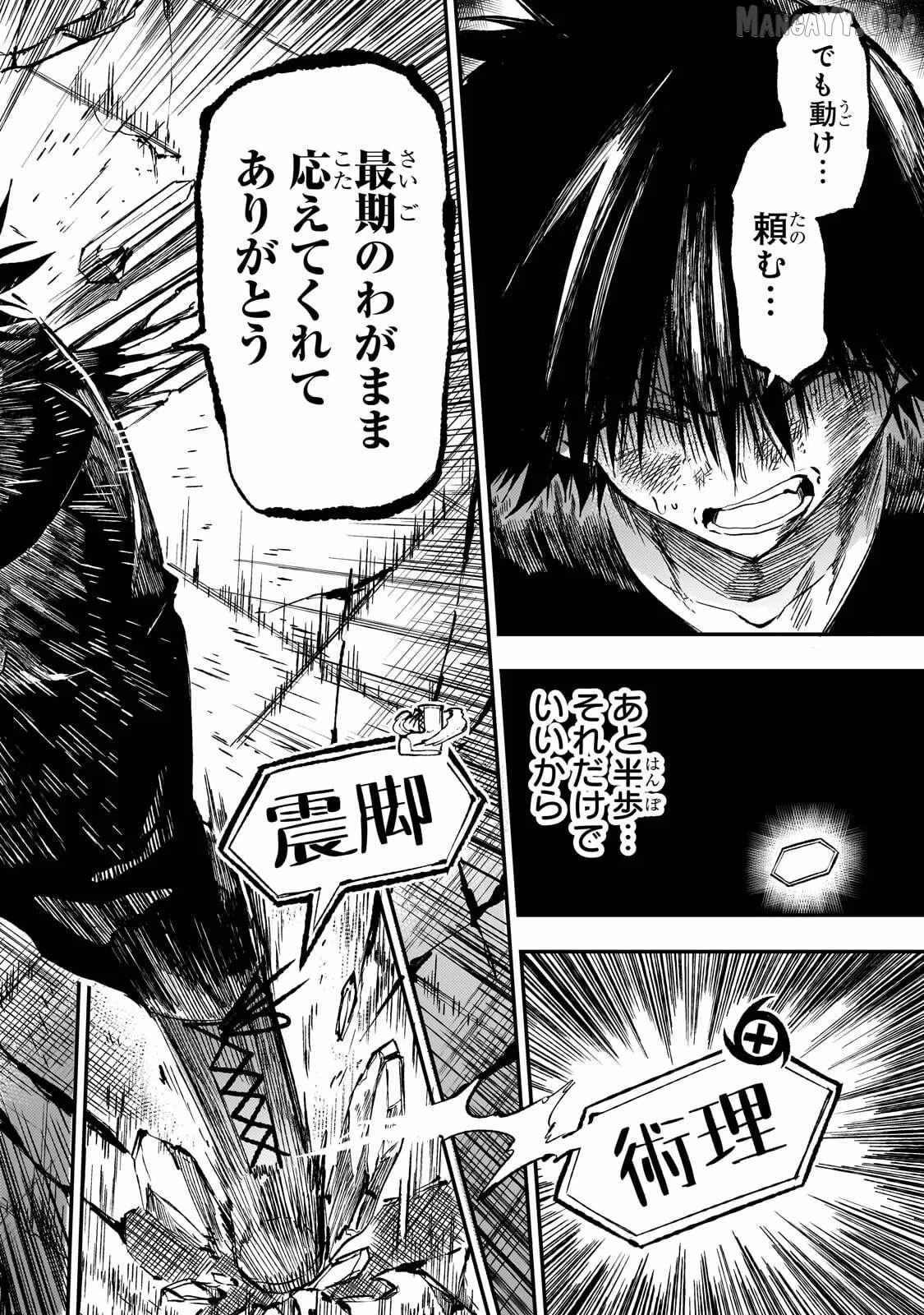 Hitoribocchi no Isekai Kouryaku Chapter 303 page 12 - 