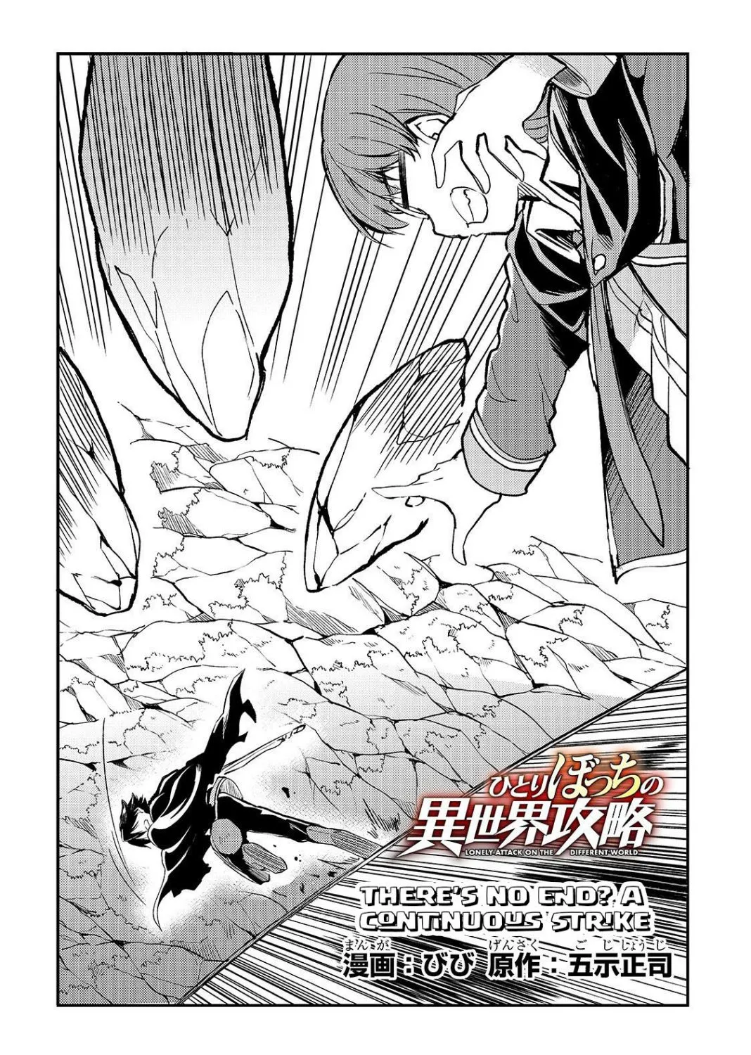 Hitoribocchi no Isekai Kouryaku Chapter 31 page 5 - 