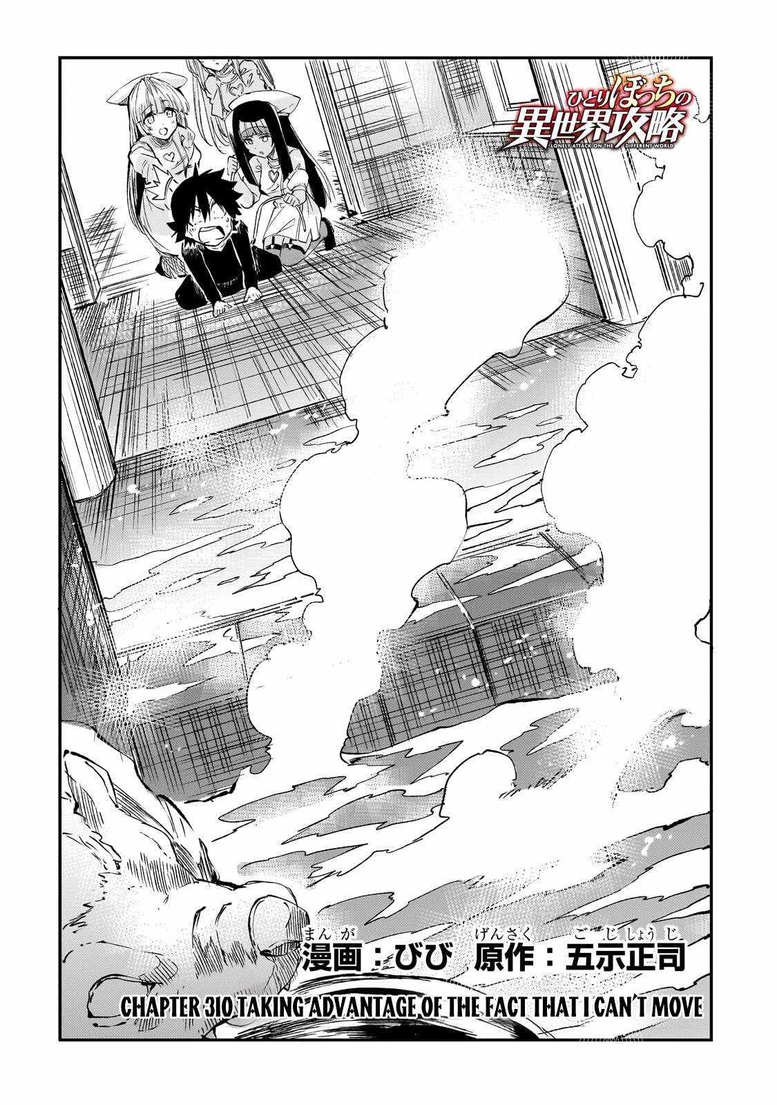 Hitoribocchi no Isekai Kouryaku Chapter 310 page 3 - 