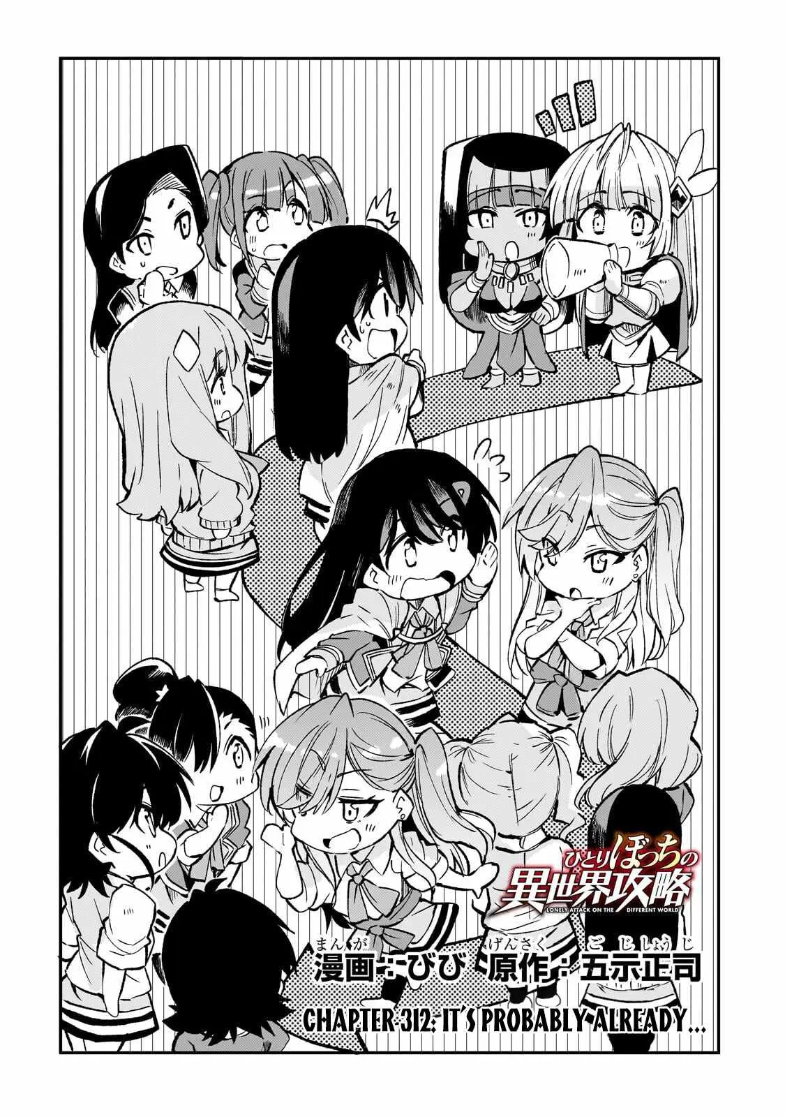 Hitoribocchi no Isekai Kouryaku Chapter 312 page 3 - 