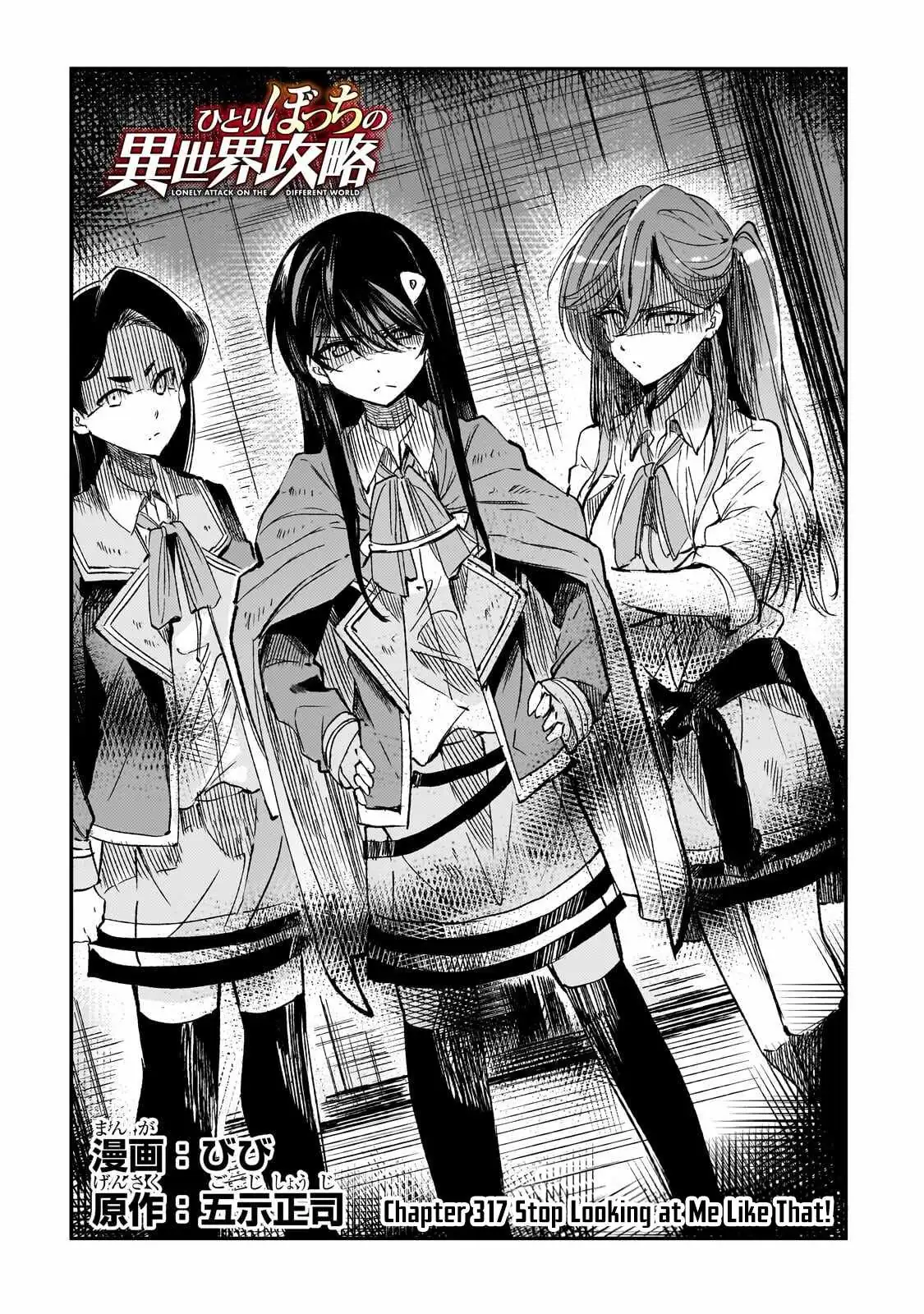 Hitoribocchi no Isekai Kouryaku Chapter 317 page 3 - 