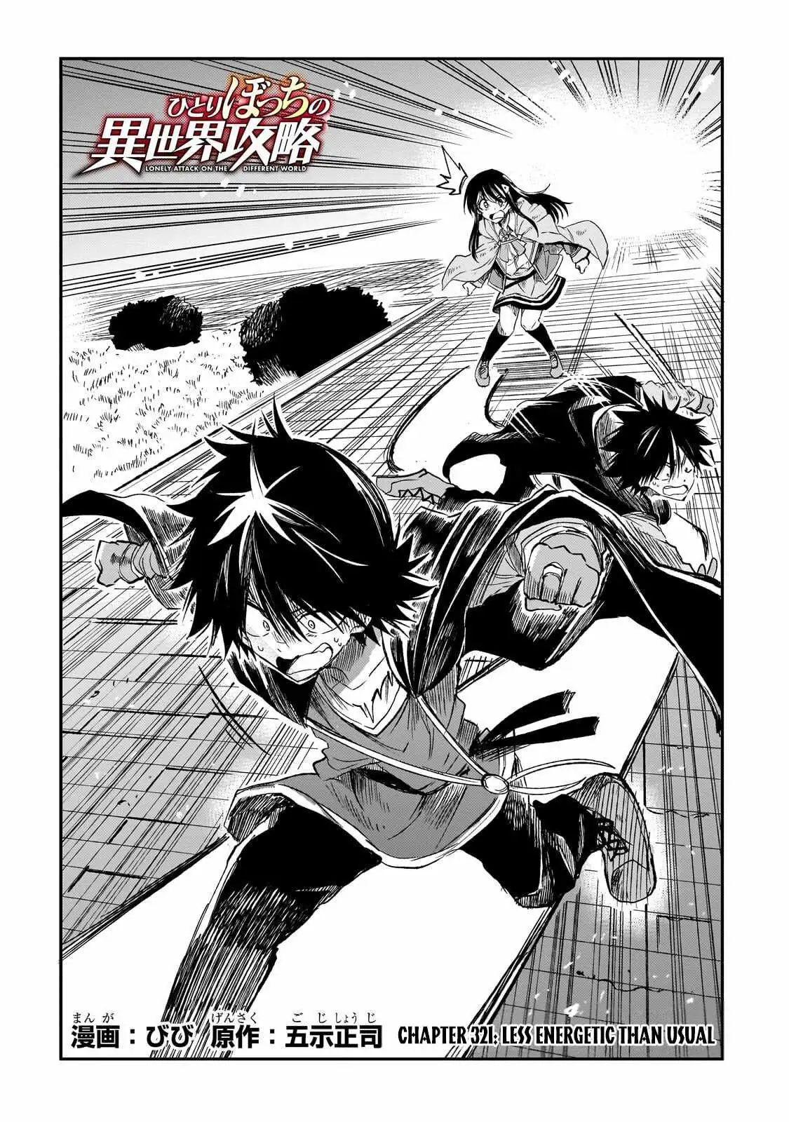 Hitoribocchi no Isekai Kouryaku Chapter 321 page 3 - 