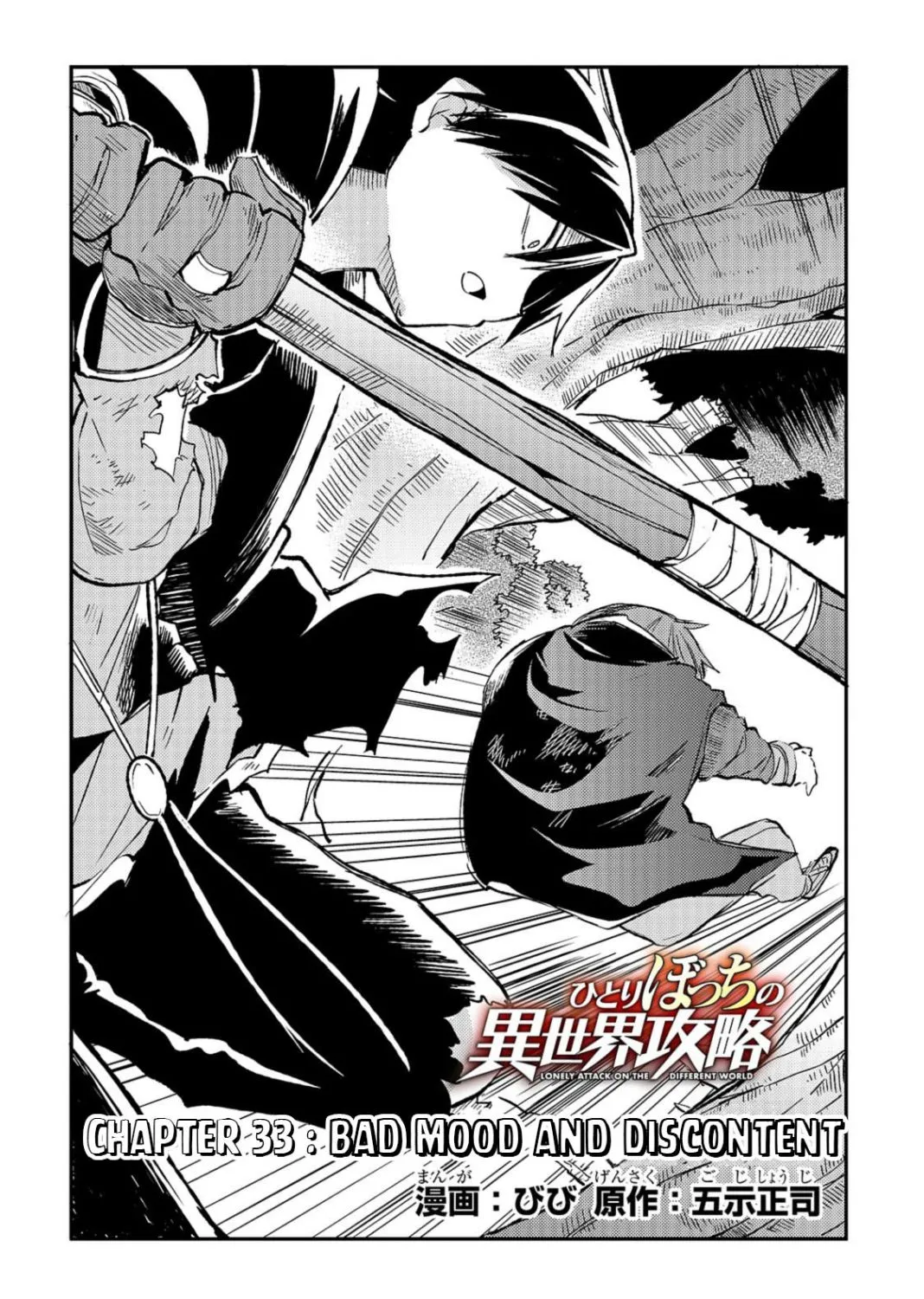 Hitoribocchi no Isekai Kouryaku Chapter 33 page 4 - 