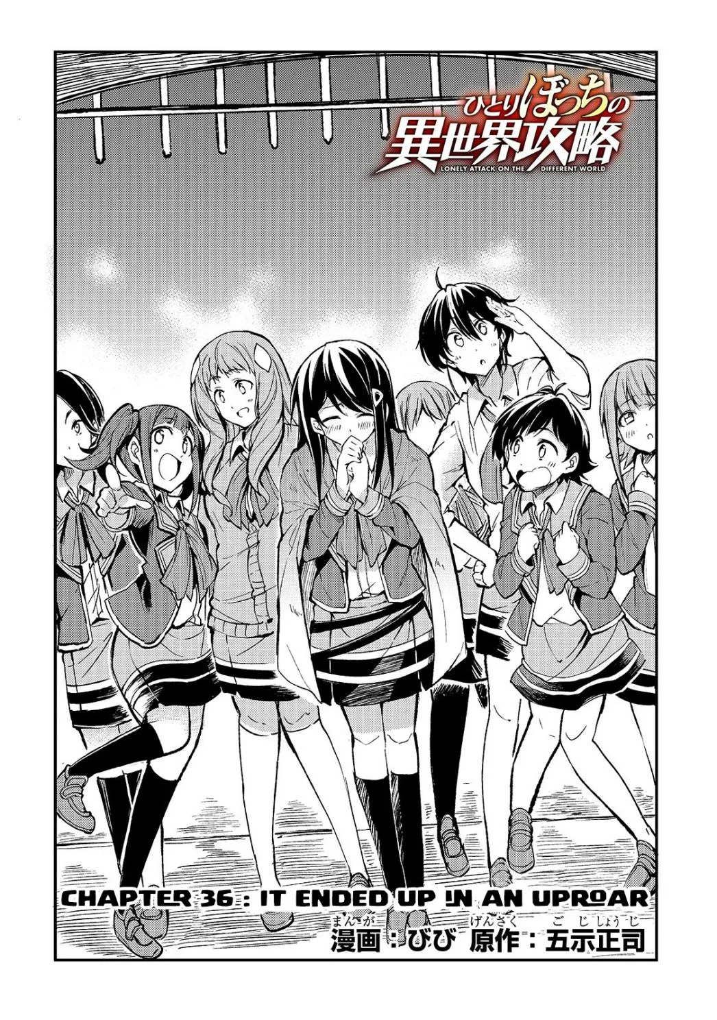 Hitoribocchi no Isekai Kouryaku Chapter 36 page 3 - 