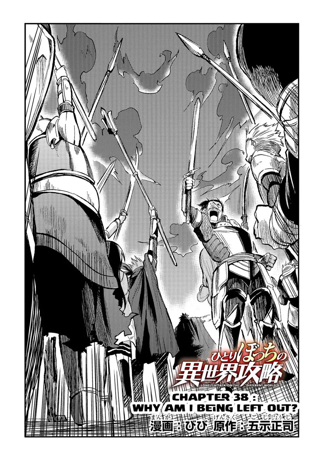 Hitoribocchi no Isekai Kouryaku Chapter 38 page 4 - 