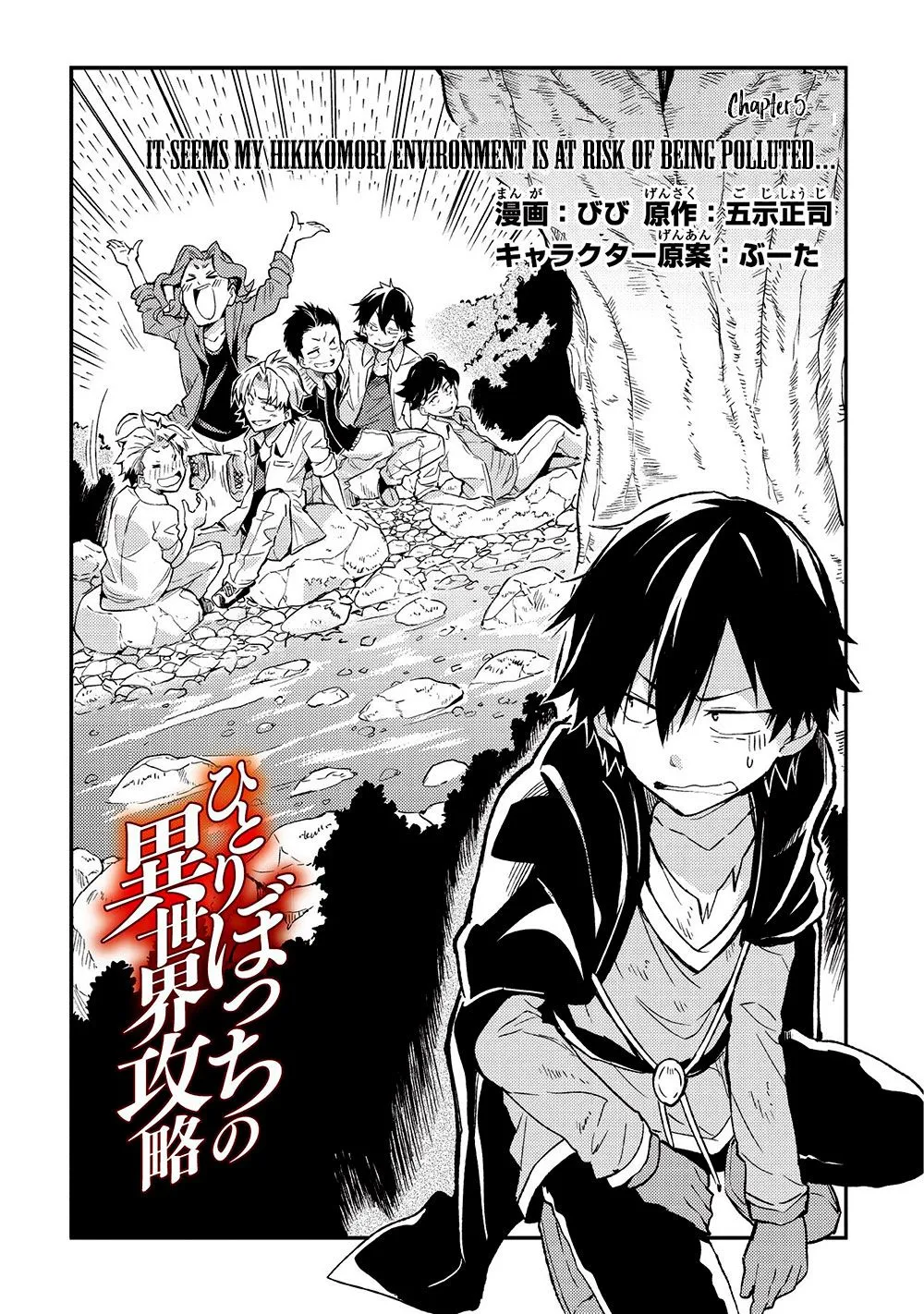 Hitoribocchi no Isekai Kouryaku Chapter 5 page 4 - 