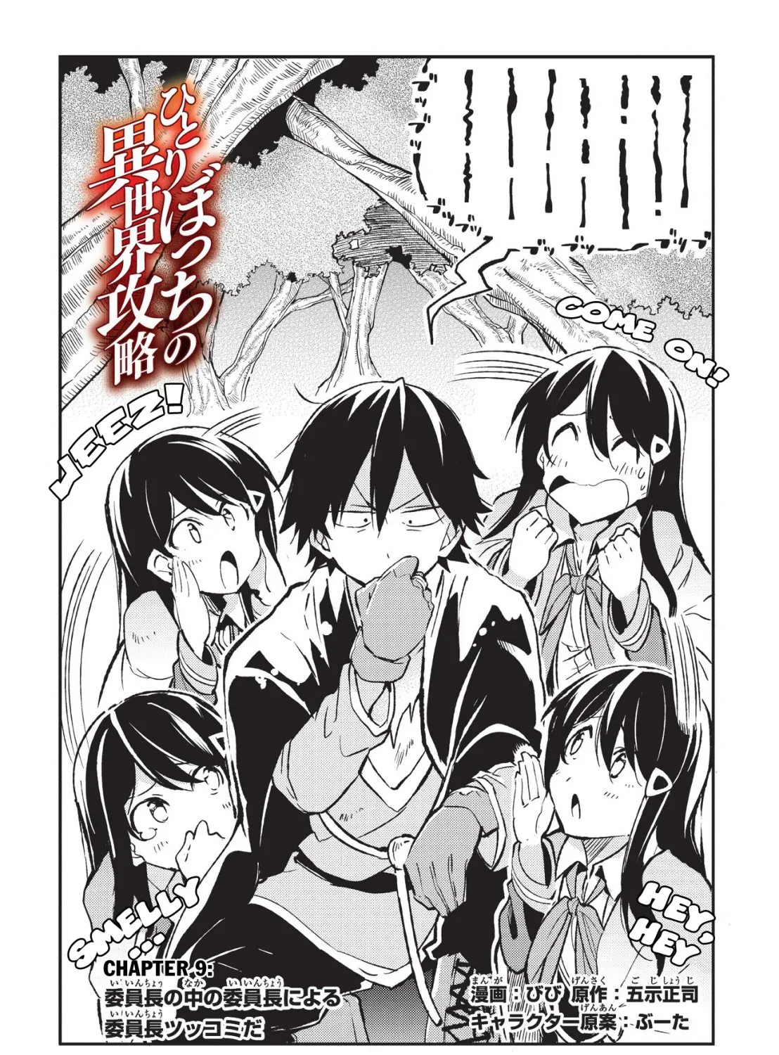 Hitoribocchi no Isekai Kouryaku Chapter 9 page 4 - 