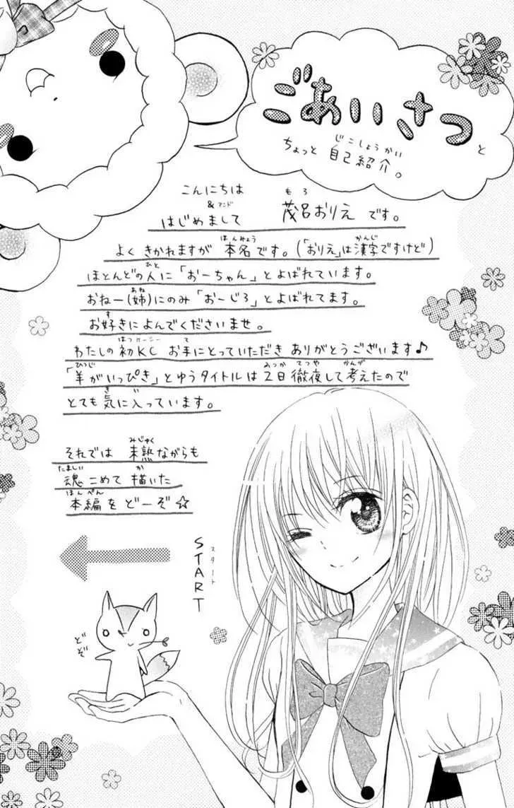 Hitsuji ga Ippiki Chapter 1 page 6 - 