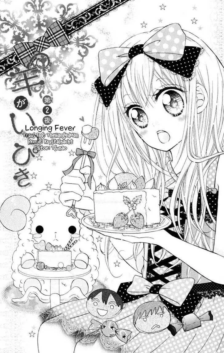 Hitsuji ga Ippiki Chapter 2 page 3 - 