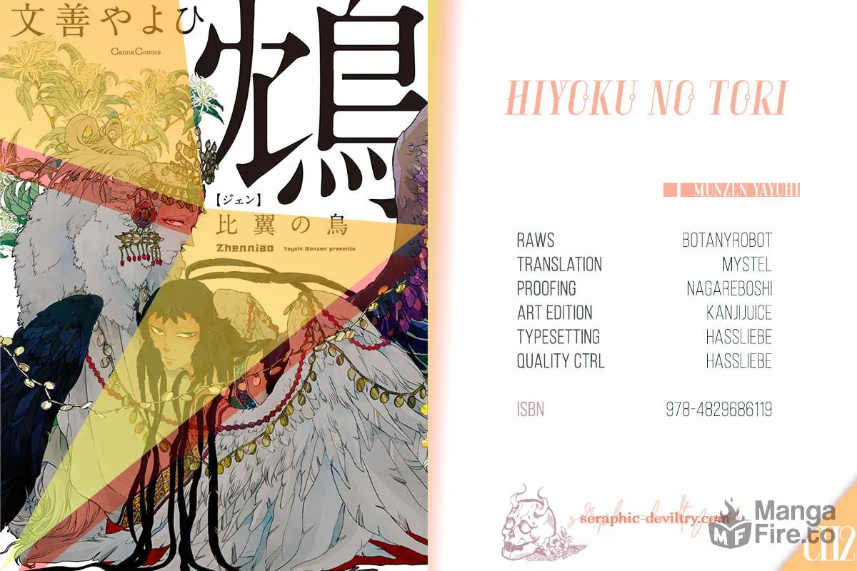 Hiyoku no Tori Chapter 2 page 3 - 