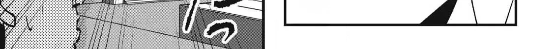 Hochiya-san wa amari a ru Chapter 1 page 43 - 