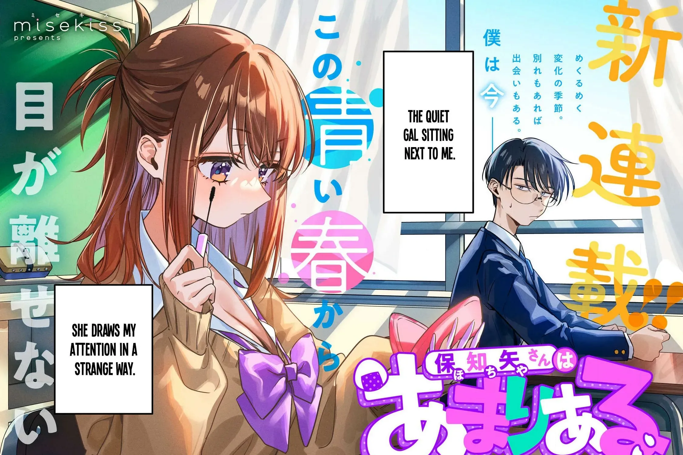 Hochiya-san wa amari a ru Chapter 1 page 6 - 