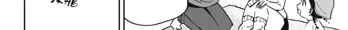Hochiya-san wa amari a ru Chapter 18 page 13 - 