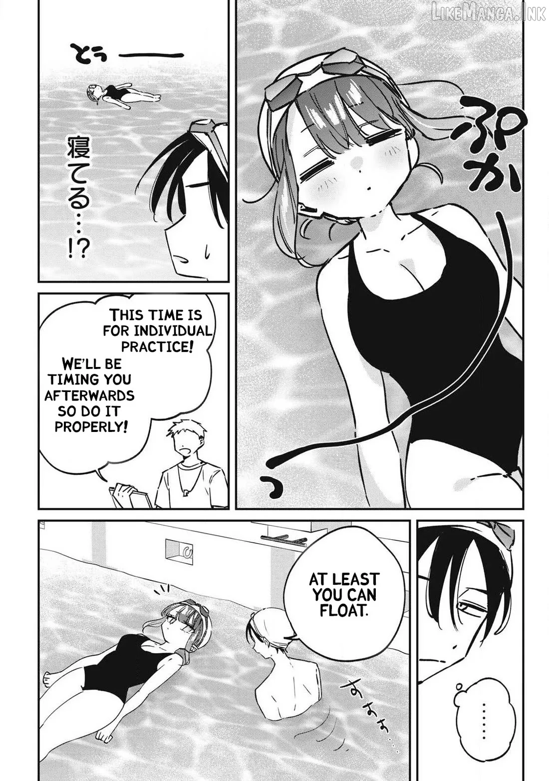 Hochiya-san wa amari a ru Chapter 27 page 2 - 