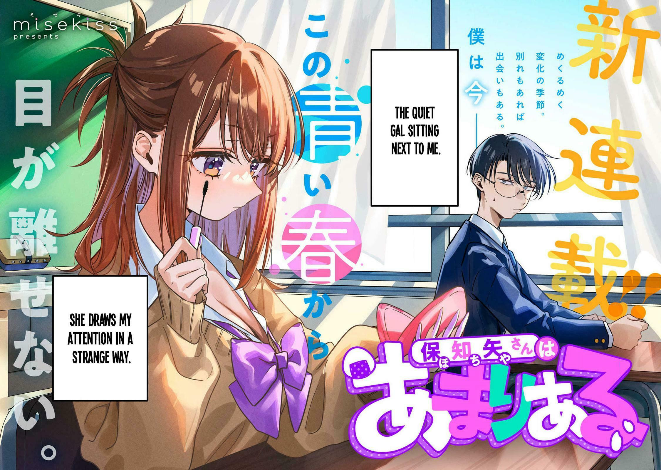 Hochiya-san wa Amari Aru Chapter 1 page 4 - 