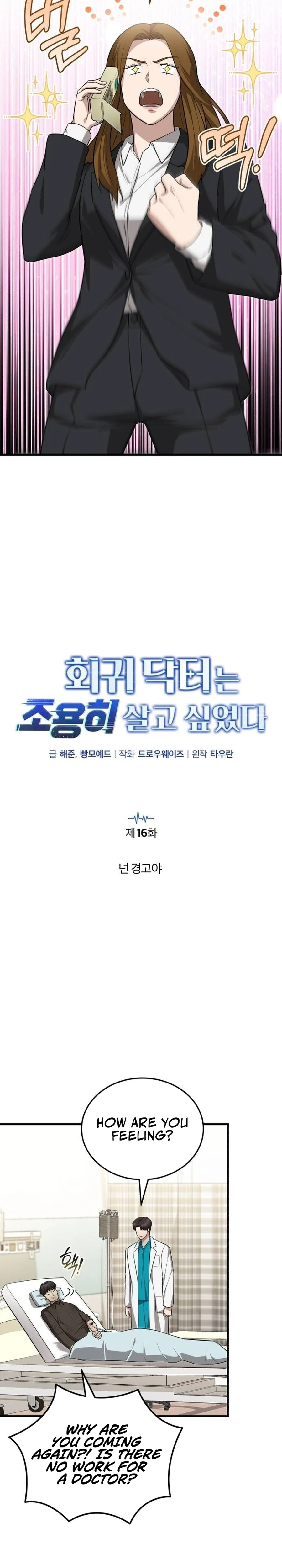 Hoegwi Doctor neun Joyonghi Salgo Sipeotda Chapter 16 page 5 - 