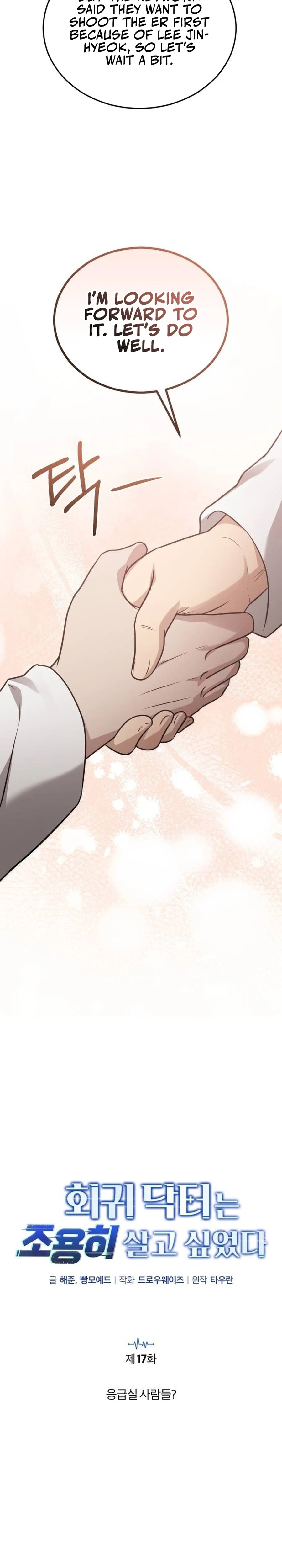 Hoegwi Doctor neun Joyonghi Salgo Sipeotda Chapter 17 page 10 - 