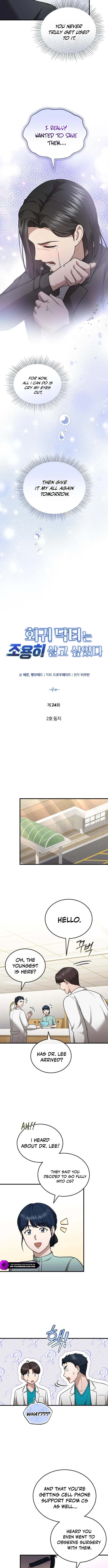 Hoegwi Doctor neun Joyonghi Salgo Sipeotda Chapter 24 page 2 - 