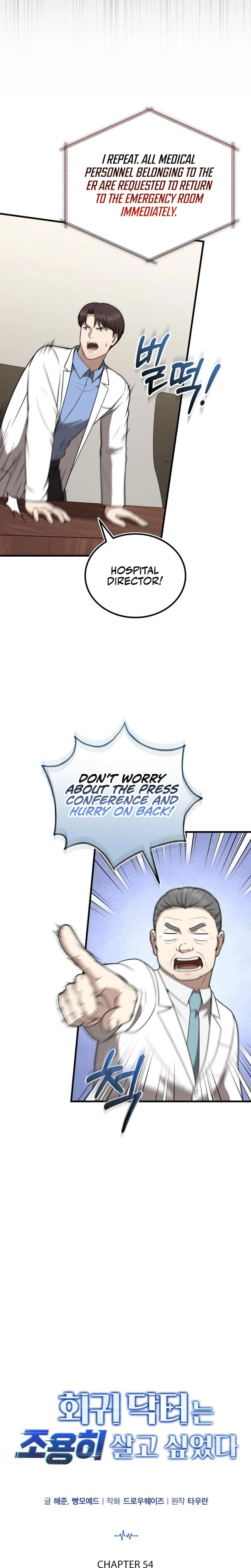 Hoegwi Doctor neun Joyonghi Salgo Sipeotda Chapter 54 page 5 - 