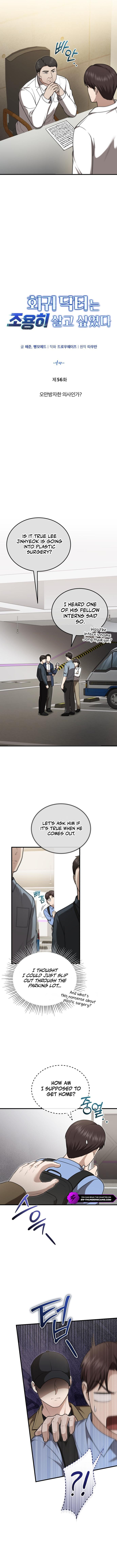 Hoegwi Doctor neun Joyonghi Salgo Sipeotda Chapter 56 page 5 - 
