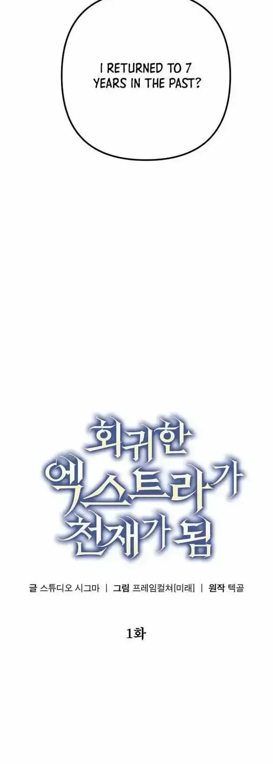 Hoegwihan Extra-ga Cheonjaega Doem Chapter 1.2 page 79 - 