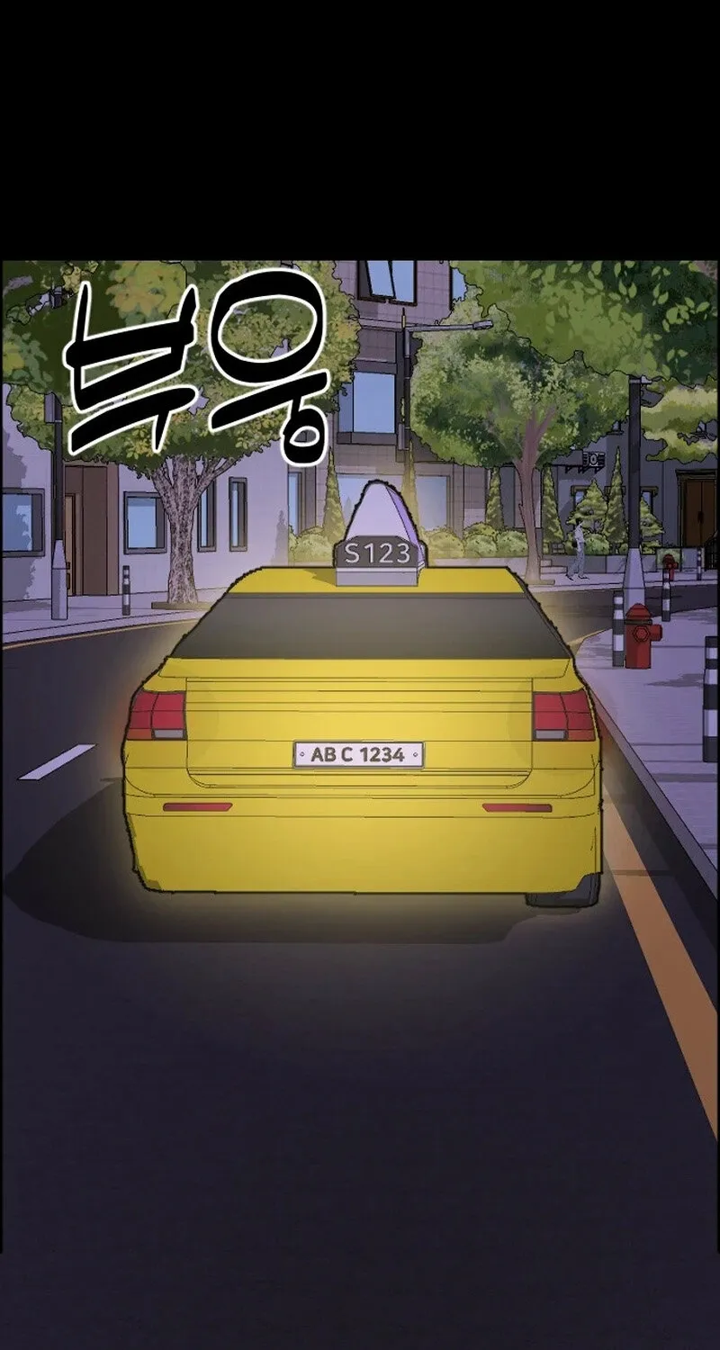 Hogugguho…! Chapter 1 page 111 - 