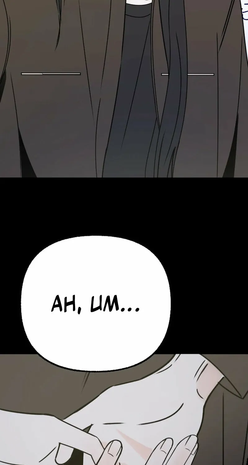 Hogugguho…! Chapter 1 page 142 - 