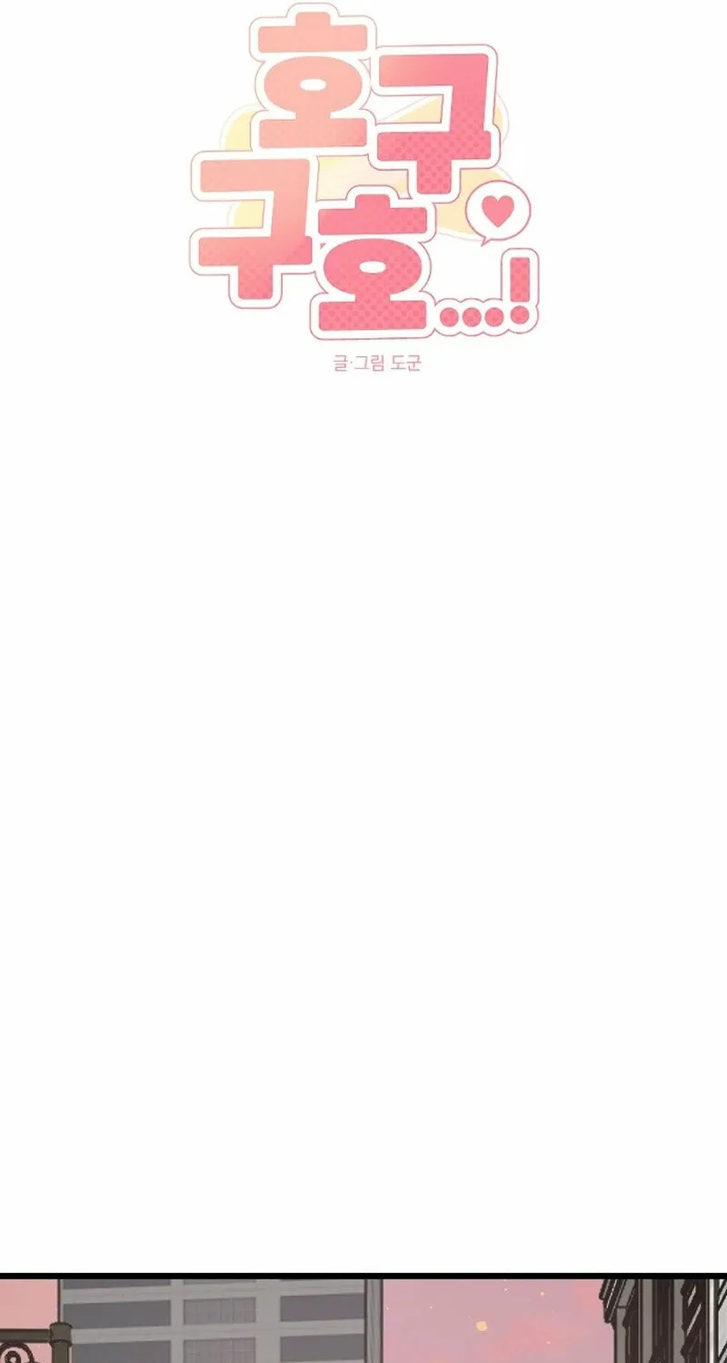Hogugguho…! Chapter 1 page 41 - 