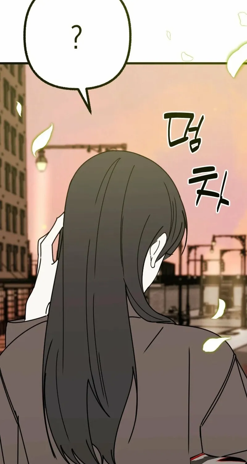 Hogugguho…! Chapter 1 page 49 - 
