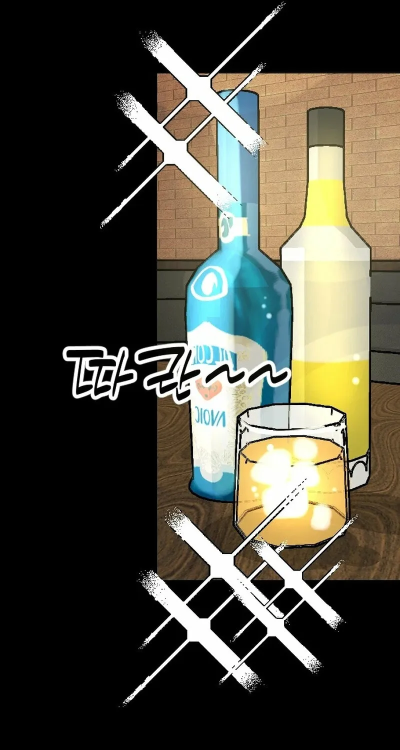 Hogugguho…! Chapter 1 page 91 - 