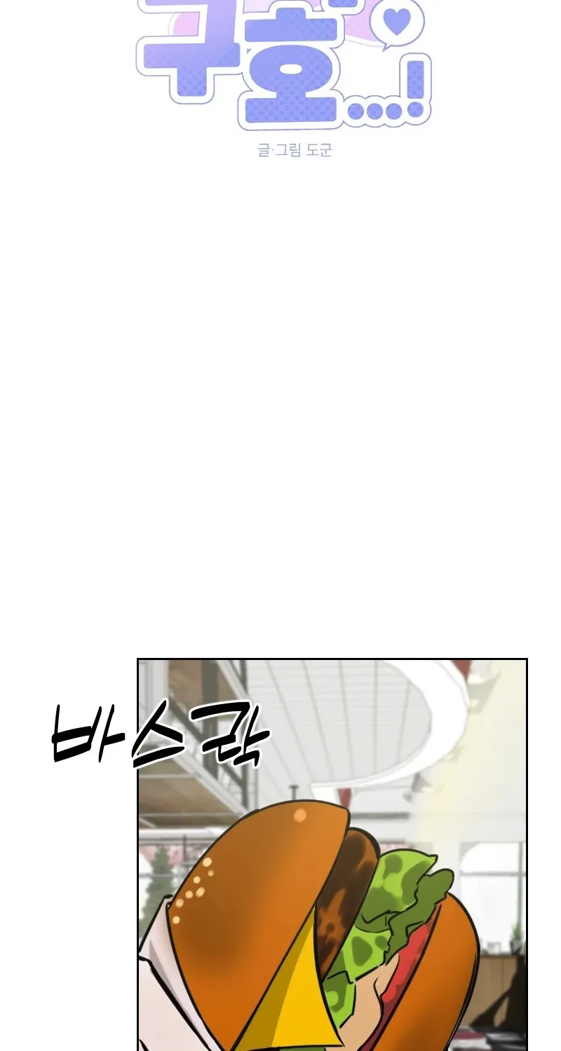 Hogugguho…! Chapter 2 page 12 - 