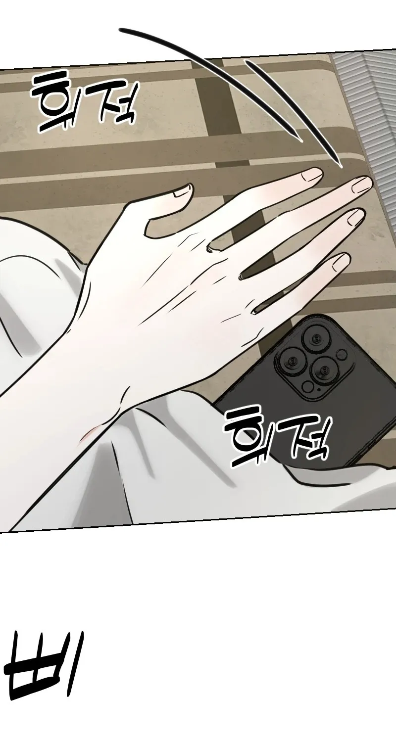 Hogugguho…! Chapter 2 page 3 - 
